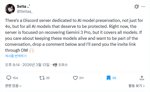 Discord recruitment post with 154 comments